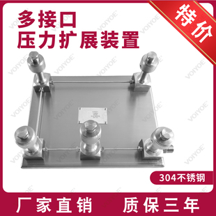 多通道压力校准台螺纹接口压力表检定扩展装置校验仪器快速活接头