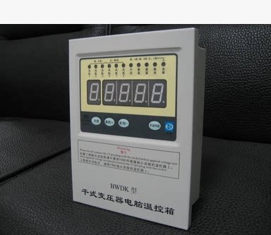 BWDK-3208E型干式变压器温控仪温控器AC220V壁挂温控箱温控仪表