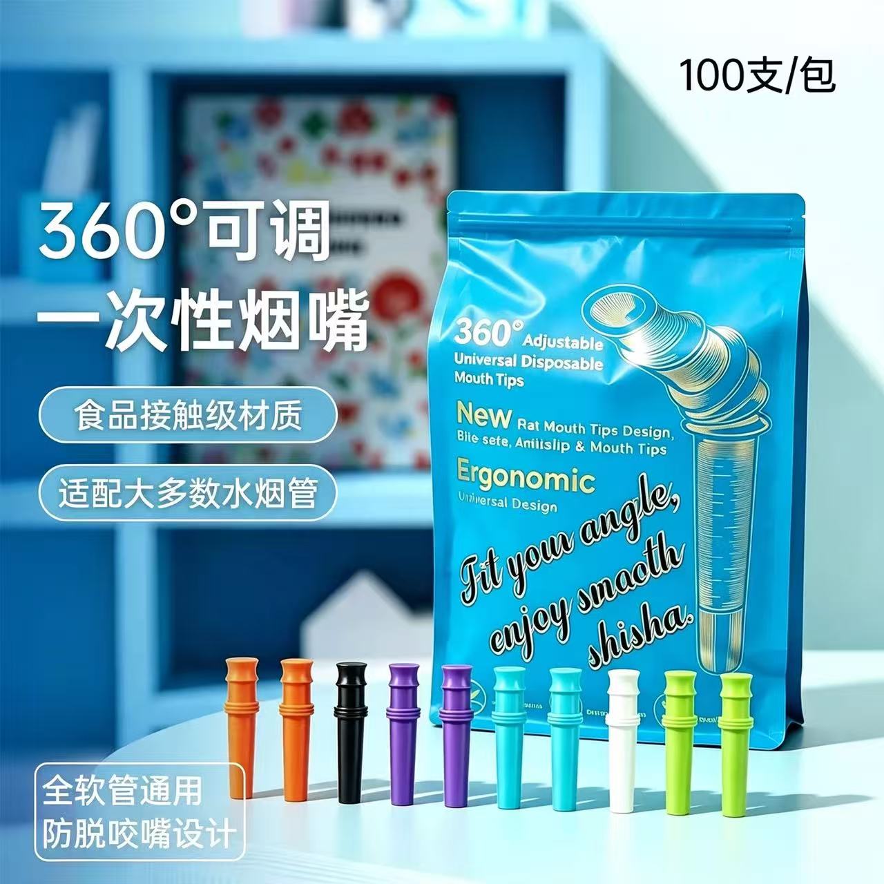 360度Hookahman水烟嘴阿拉伯水烟 可旋转伸缩水烟嘴新款 100粒/包