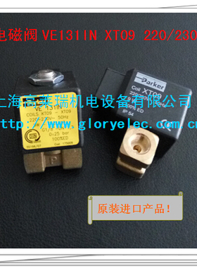 Solenoid Valve 派克PARKER电磁阀 VE131IN XT09 220V