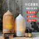 酒店薰精油专用香薰机家用室内香薰加湿器复古助眠香薰灯日式 持久