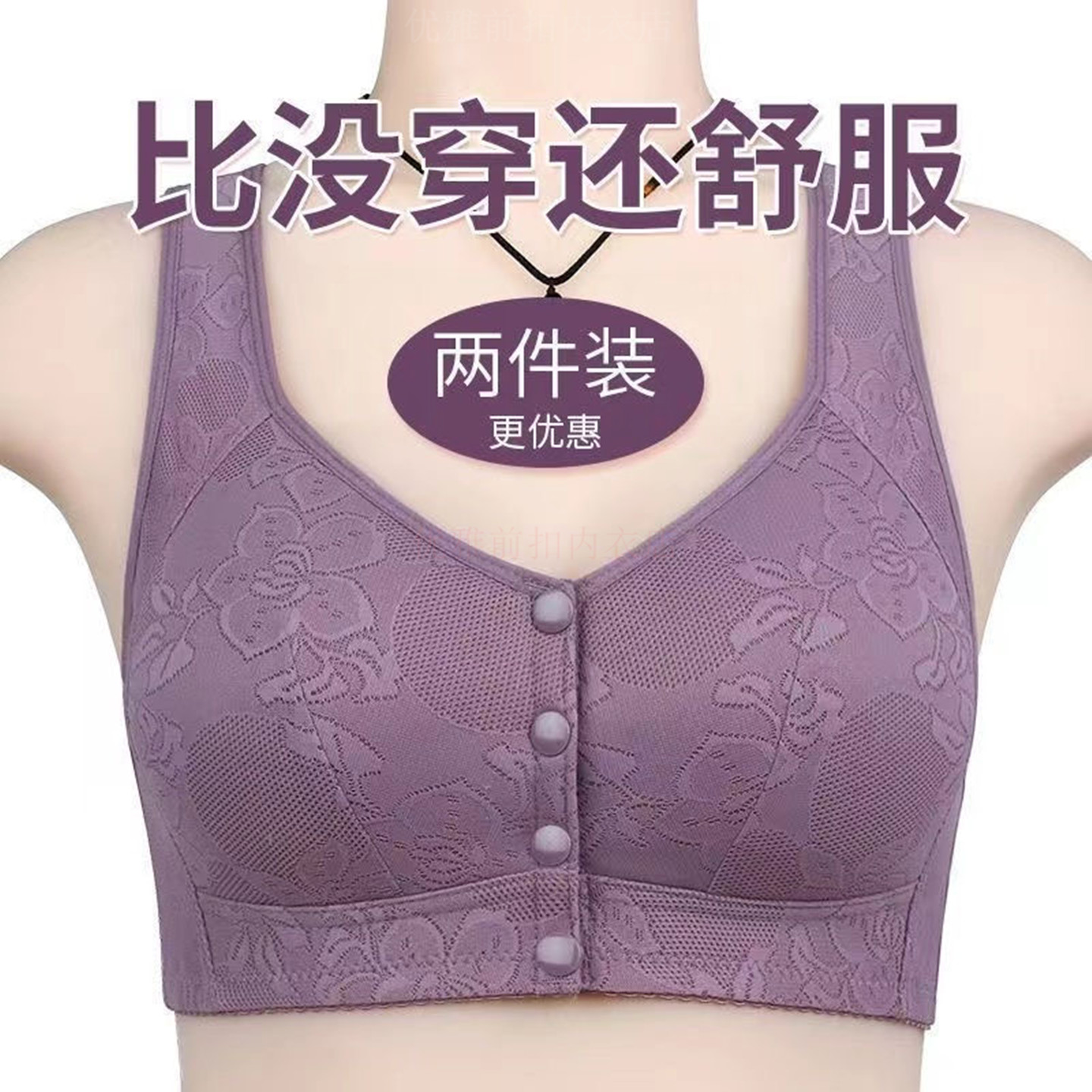中老年人前开扣纯棉文胸妈妈内衣
