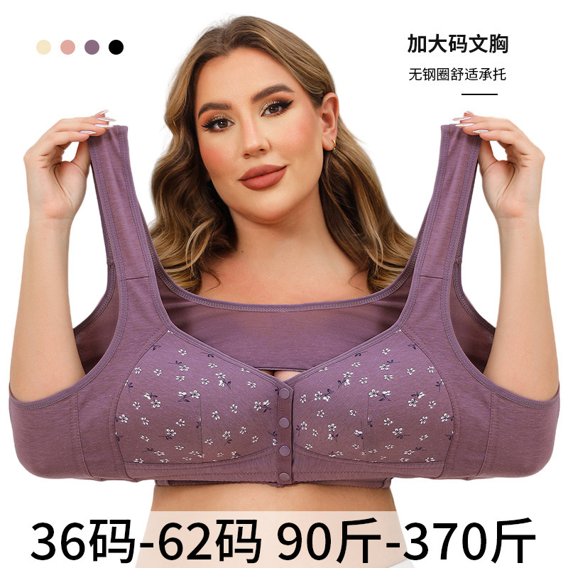 肥胖大妈大码内衣女文胸加大加宽加肥乳罩大胸专用胸罩前扣大罩杯