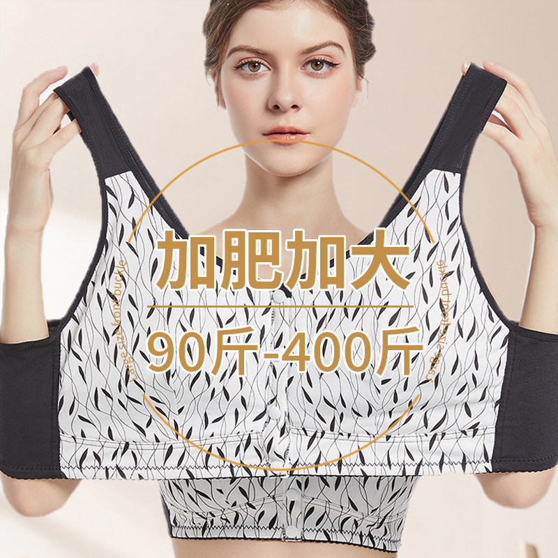 中老年妈妈内衣背心式薄款前扣文胸无钢圈大码无痕胖MM胸罩舒适型