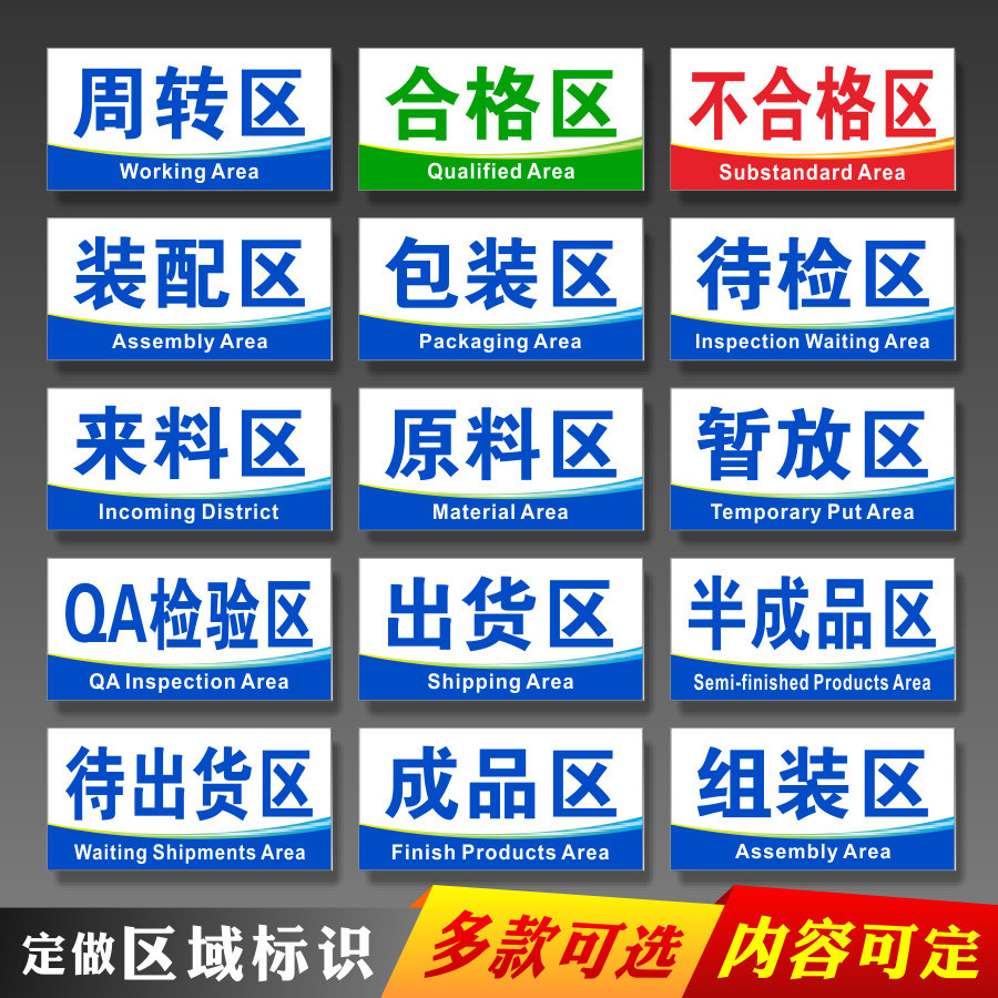 定做公司部门企业标识牌科室牌生产车间验厂区域划指示牌提示门牌