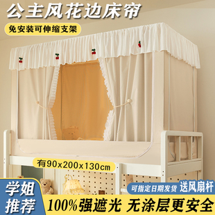 大学生宿舍寝室上下铺通用免安装 ins风强遮光床帘蚊帐一体全包式