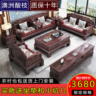 红木沙发组合大小户型澳洲酸枝木实木古典两用客厅全套家具 新中式