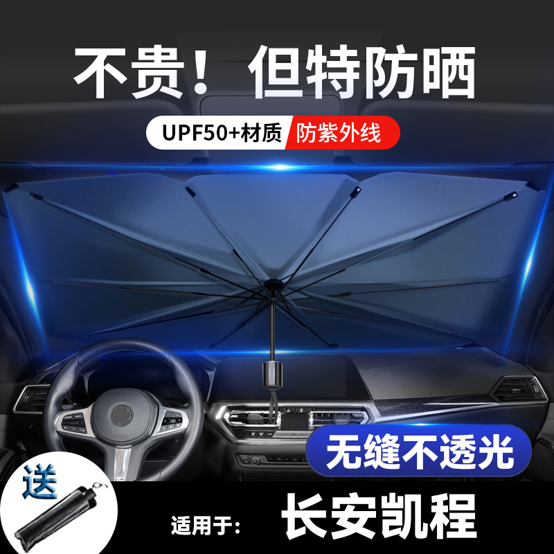 停车即可撑伞 ！ 收纳自动回弹 防晒隔热