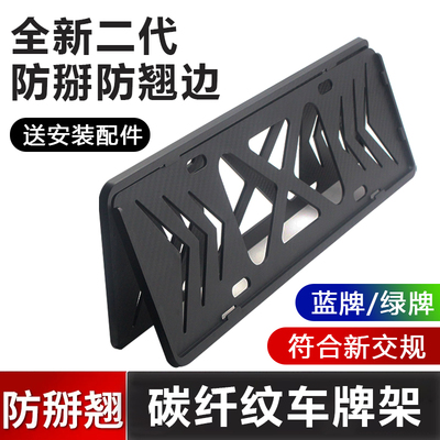 蓝牌绿牌车牌架保护框牌照架小车