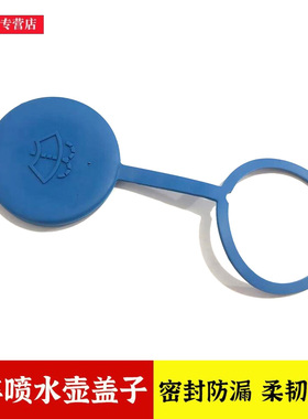 适用于进口奔驰SLC200 300 260喷水壶盖子汽车配件雨壶盖水箱盖子