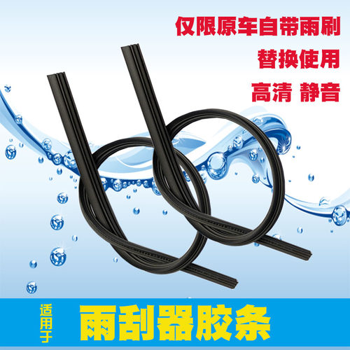 雷凌凯美瑞卡罗拉雨刮器丰田