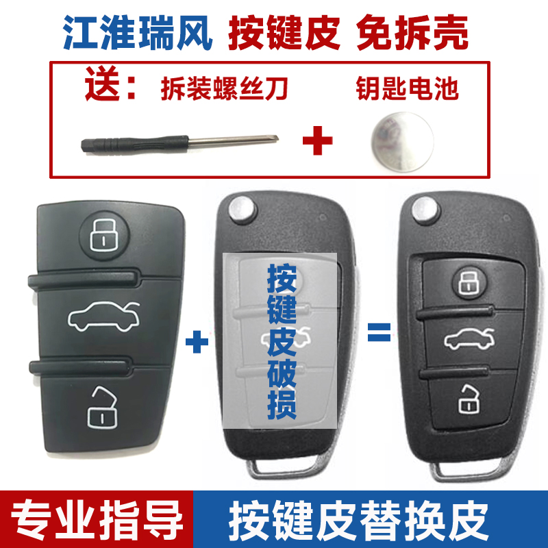 适用江淮T6V7IE6S745瑞风