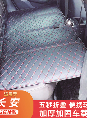 长安CS75PLUSCS85COUPECS95汽车后座折叠床览拓者后排睡垫旅行垫