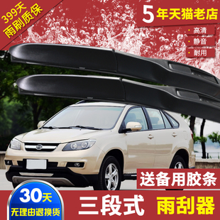 比亚迪S6S7原装 F0秦F6雨刷片F3R速锐M6宋G6G3R雨刮器原厂胶条 L3元