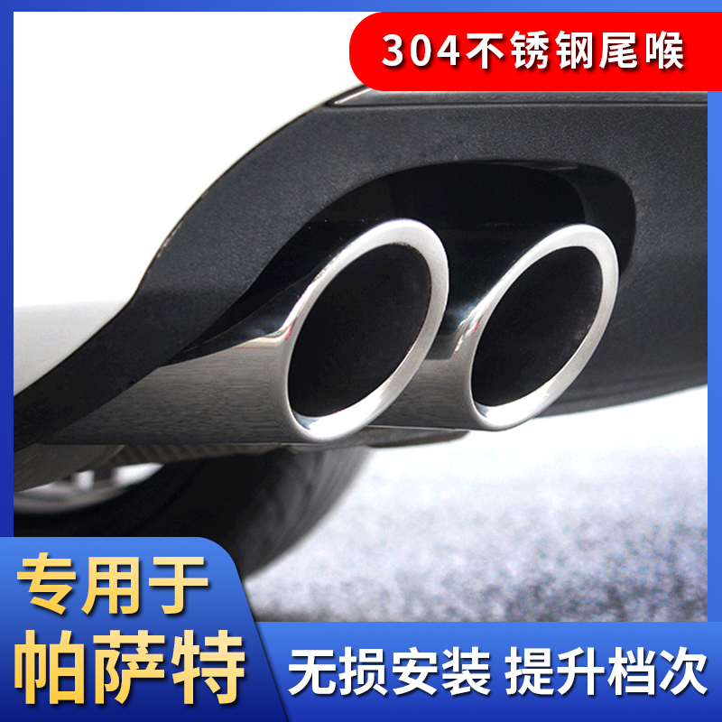 适用大众帕萨特尾喉1.4T280TSI /13/15/16/17/18款专用排气管改装