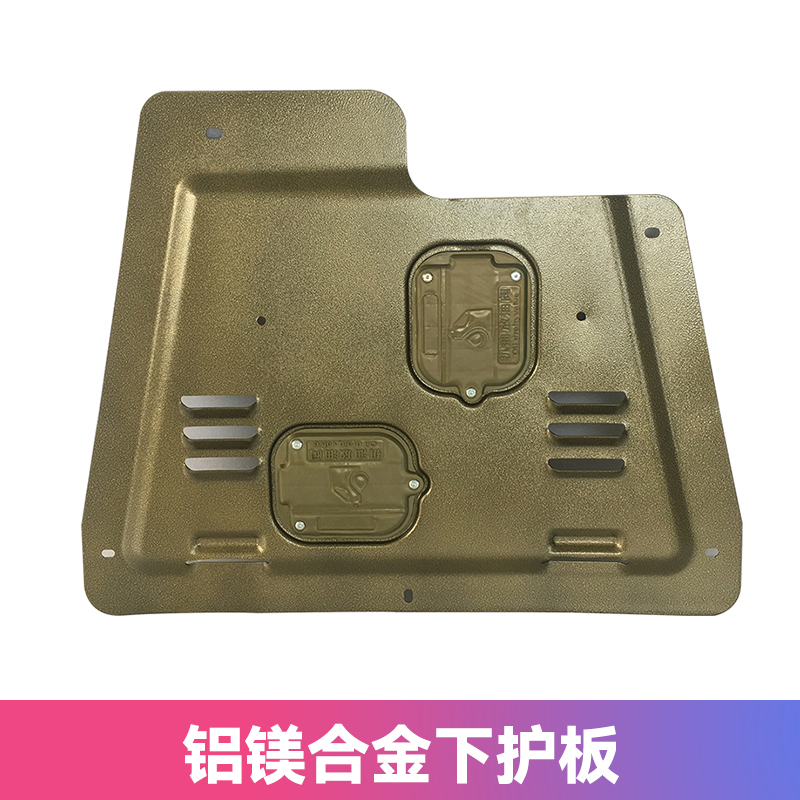 适用奥德赛护板下护板