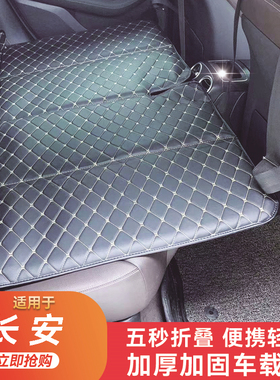 适用长安UNI-V UNI-TUNI-K汽车后座折叠床轿车SUV后排睡垫旅行垫