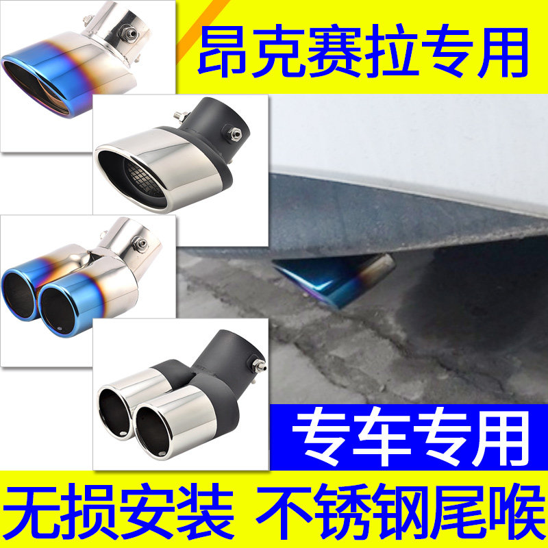 适用于马自达3Axela昂克赛拉专用一出二双出排气管尾喉改装尾气罩
