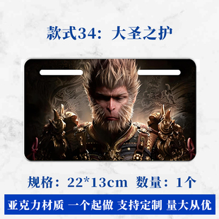 电动车装饰牌黑神话悟空广告车牌架摩托台铃小牛后牌照框个性卡通