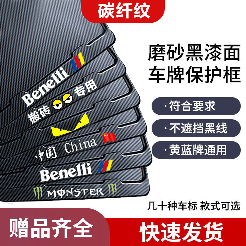 适用贝纳利摩托车后牌照架