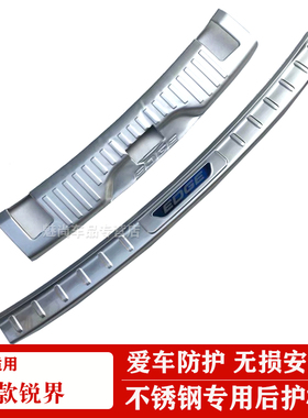 15-19 20款福锐界后护板后备箱踏板特锐界STline尾箱护板后饰亮条