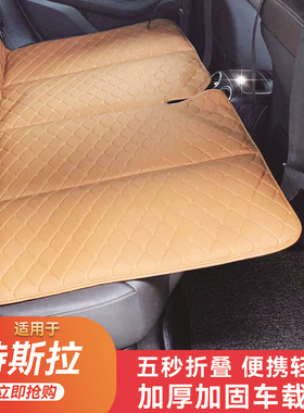 适用特斯拉MODEI3 Y MODEIS X车载折叠床汽车后座睡垫床垫车垫