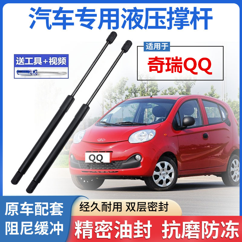 奇瑞3后备箱门液压支撑杆308后背门支杆伸缩杆后尾门顶杆支架