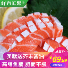 鲜有汇聚新鲜高脂三文鱼腩刺身中段250g新鲜即食冰鲜鲑生鱼片