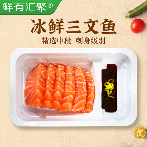 鲜有汇聚挪威锁鲜装三文鱼100g