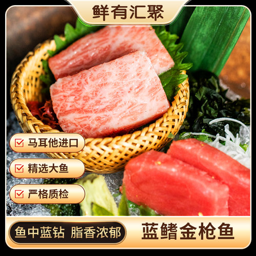 鲜有汇聚马耳他蓝鳍金枪鱼