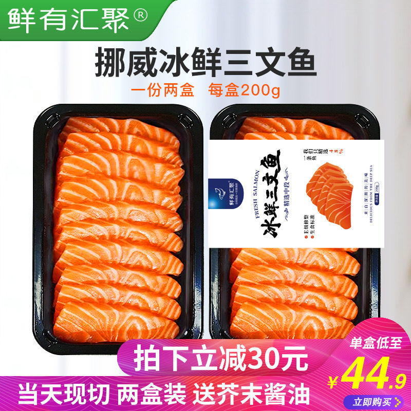 鲜有汇聚挪威新鲜三文鱼中段新鲜生鱼片即食海鲜辅食三文鱼肉属于什么档次？