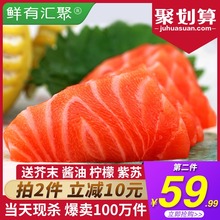 鲜有汇聚冰鲜三文鱼中段日料刺身拼盘新鲜生鱼片即食海鲜三文鱼肉