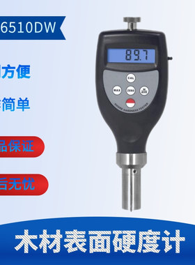 兰泰HT-6510DW便携式木材表面硬度计数显压痕式硬度测量仪木材制