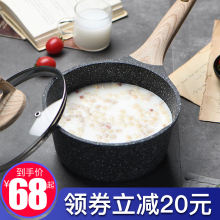 蓝旗麦饭石迷你小奶锅婴儿宝宝辅食锅煮泡面锅不粘锅热牛奶锅