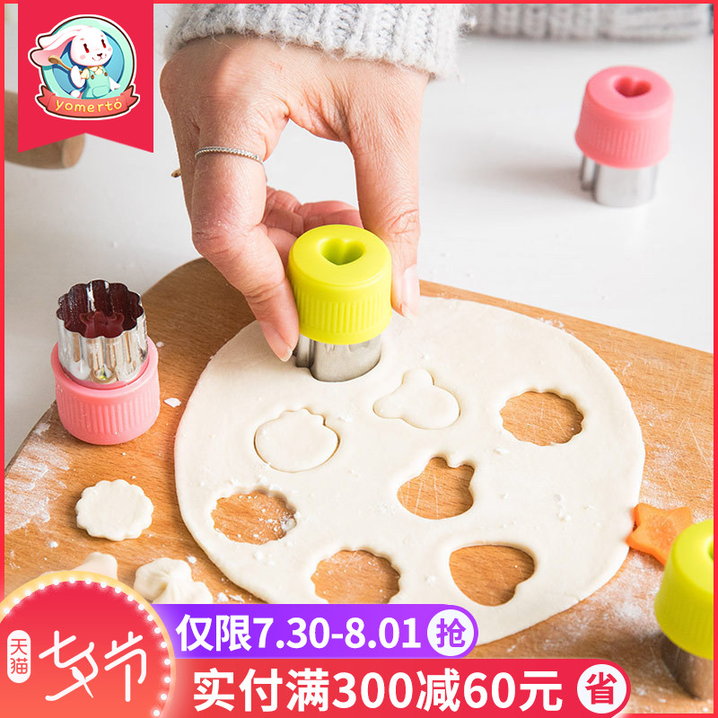水果不锈钢家用压花饼干烘培模具切造型神器可爱面模具宝宝辅食