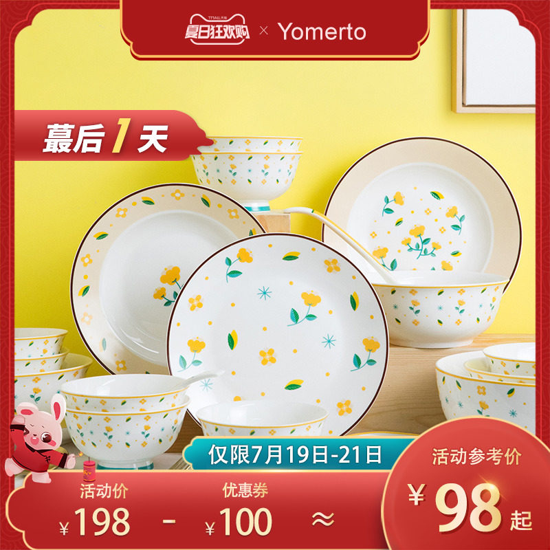 Set home creative personality lovely ceramic ins dishes