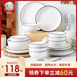 日式简约黑线碗碟套装家用北欧网红碗盘碗筷陶瓷饭碗餐具套装组合