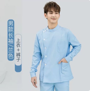 月嫂服长袖女圆领分体套装短袖薄款男高端口腔牙科医生护工作制服