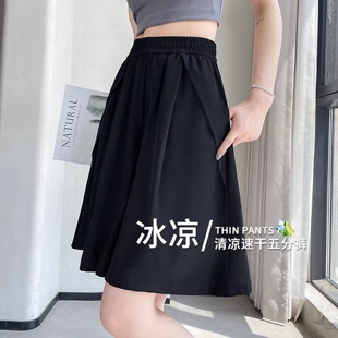 大码胖mm冰丝阔腿短裤裙子女夏季薄款宽松百搭高腰五分运动休闲裤
