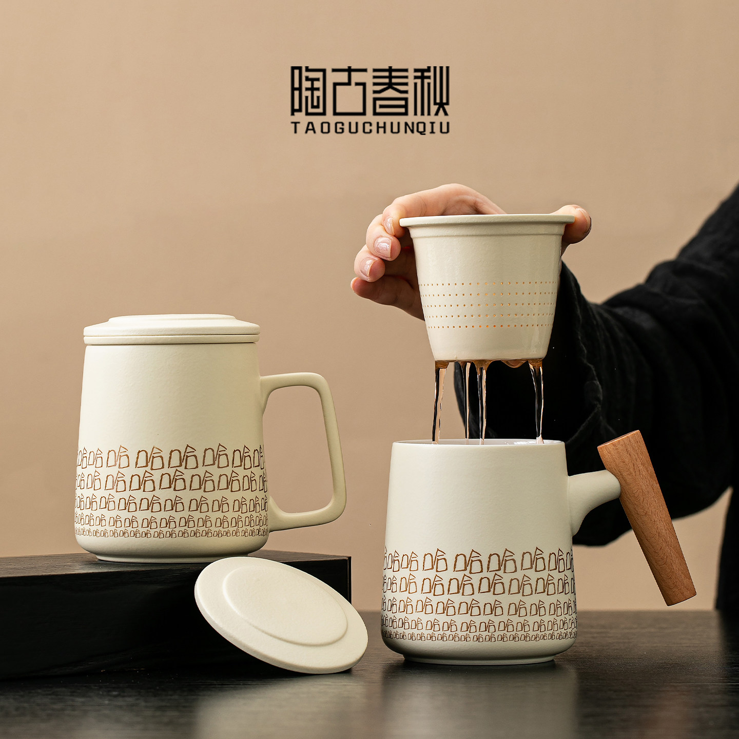 创意陶瓷泡茶杯茶水分离杯