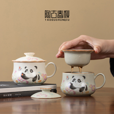 汝窑熊猫戏蝶泡茶杯茶水分离杯陶瓷高颜值女士专用带盖过滤水杯子
