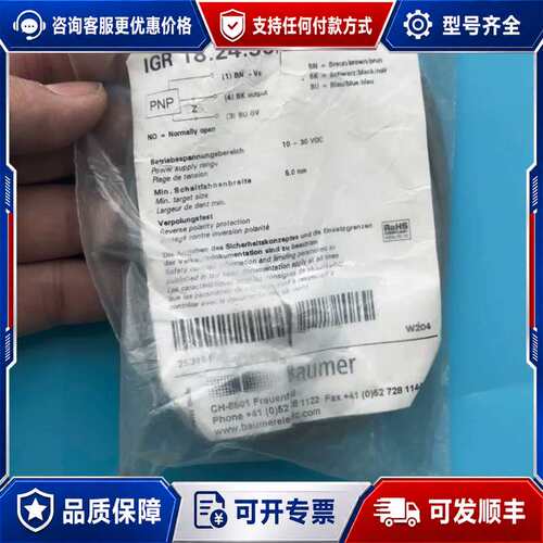 议价Baumer堡盟IGR 18.24.35/L可维修