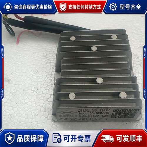 议价ZTDC 36-100V转12V直流转换器，件，实物图，可维修