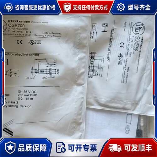 议价OGP700激光传感器IFM易福门0GP700可维修