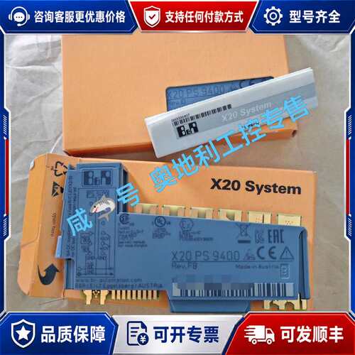议价X20 System模块 X20PS9400可维修