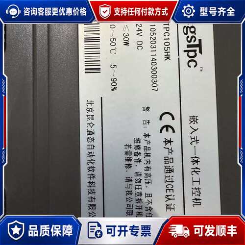 议价昆仑通泰触摸屏TPC105HK，，成色如图。24V可维修