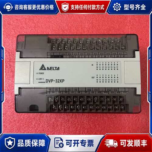 议价台达PLC主机DVP32XP00R可维修