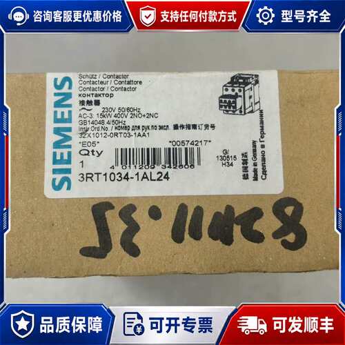 议价3RT1034-1AL24 保证，质量可靠，可维修