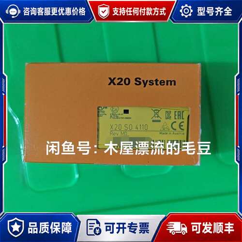 议价X20SO4110可维修