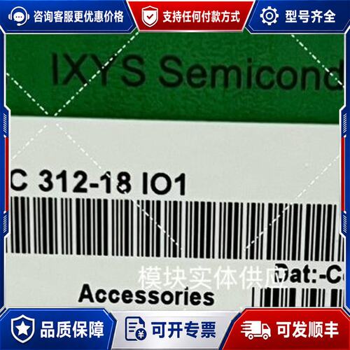 议价IXYS MCC312-18IO1可控硅模块可维修